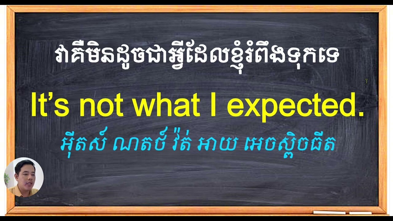 ប្រយោគអង់គ្លេសប្រើរាល់ថ្ងៃ | English Sentences for Daily Usage