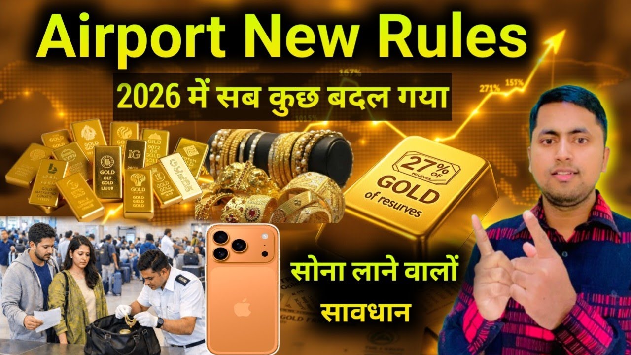 How much gold we can carry from dubai to nepal | Airport customs rules 2026 
