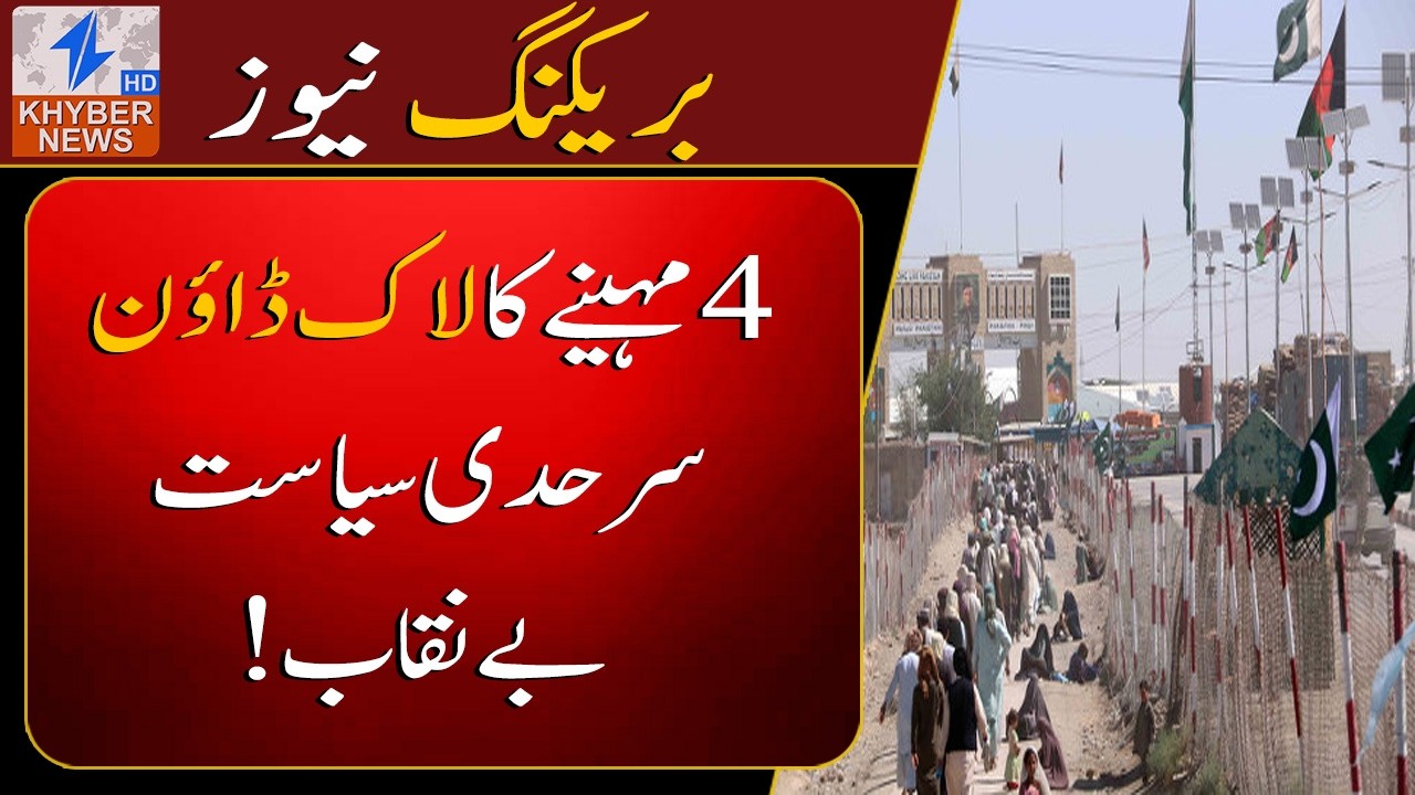Four Months On — Chaman Border Still Closed.