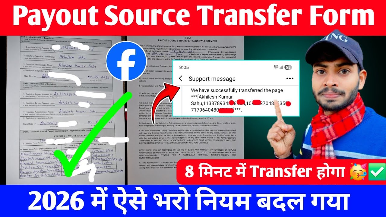 Facebook payout earning source transfer form kaise bhare? How to fill payout source transfer form ✅️