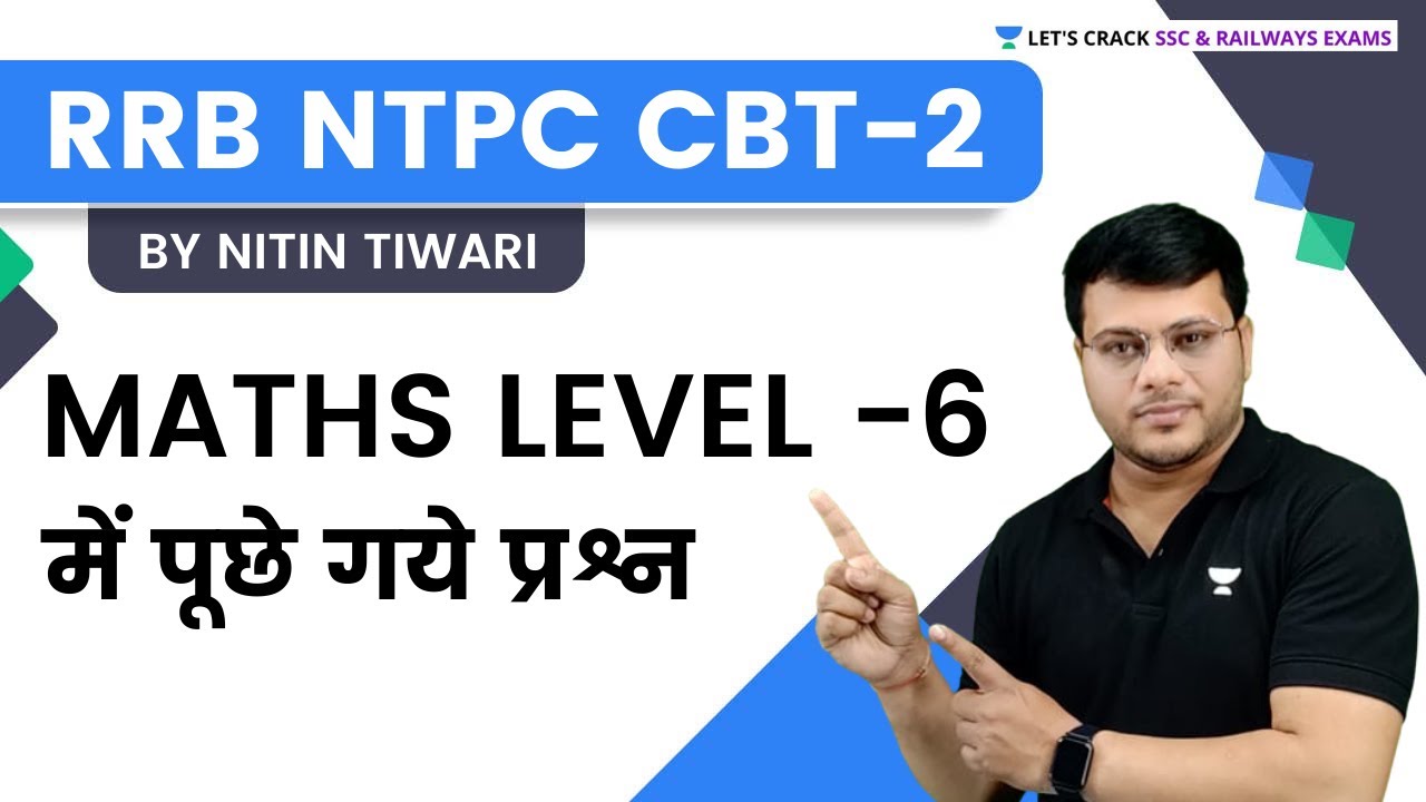 RRB NTPC CBT-2 | Maths Level -6 में पूछे गये प्रश्न | RRB | Nitin Tiwari