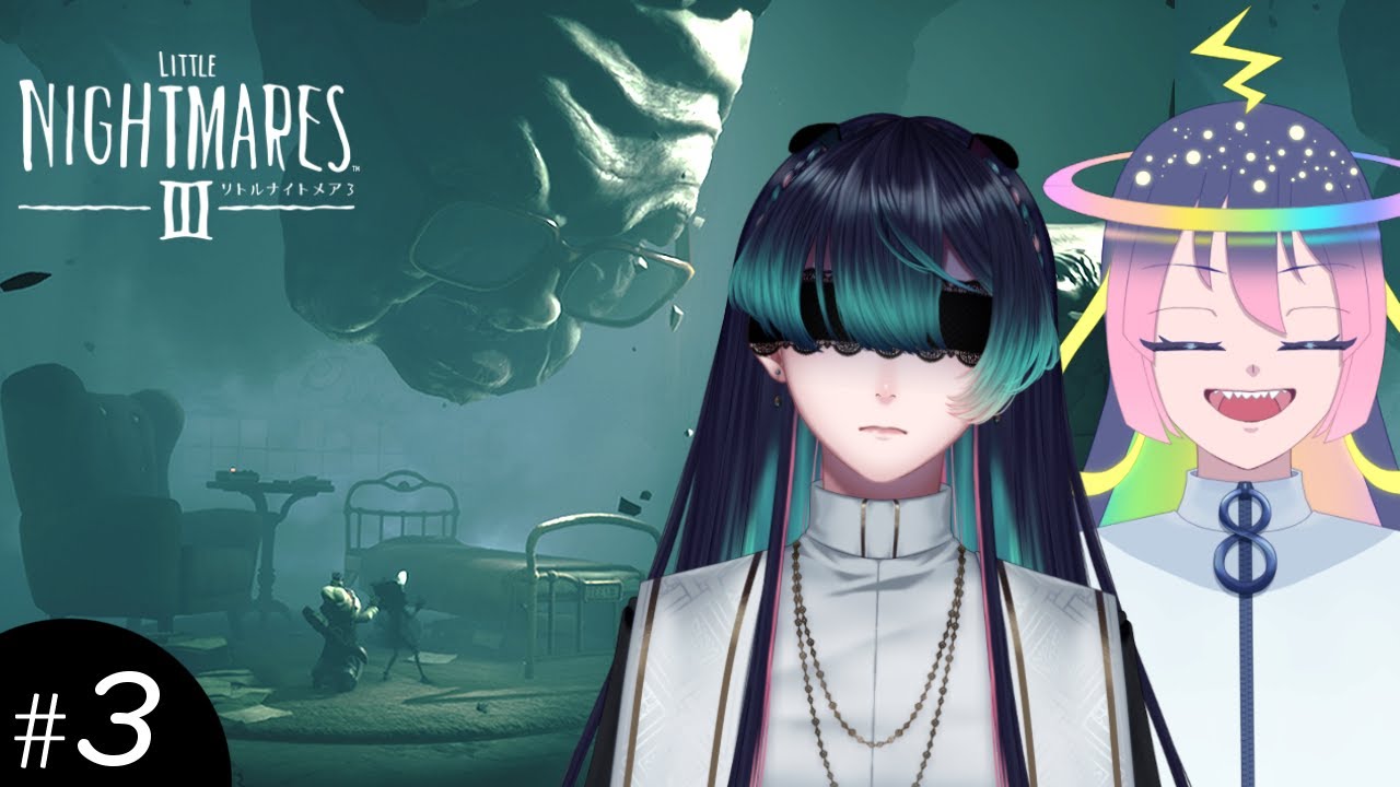 【完全初見 / リトルナイトメア３】 兎と宇宙人が迎える、『悪夢』の終わり #3【祇星卯 ＆ 天理にも / 個人Vtuber 】