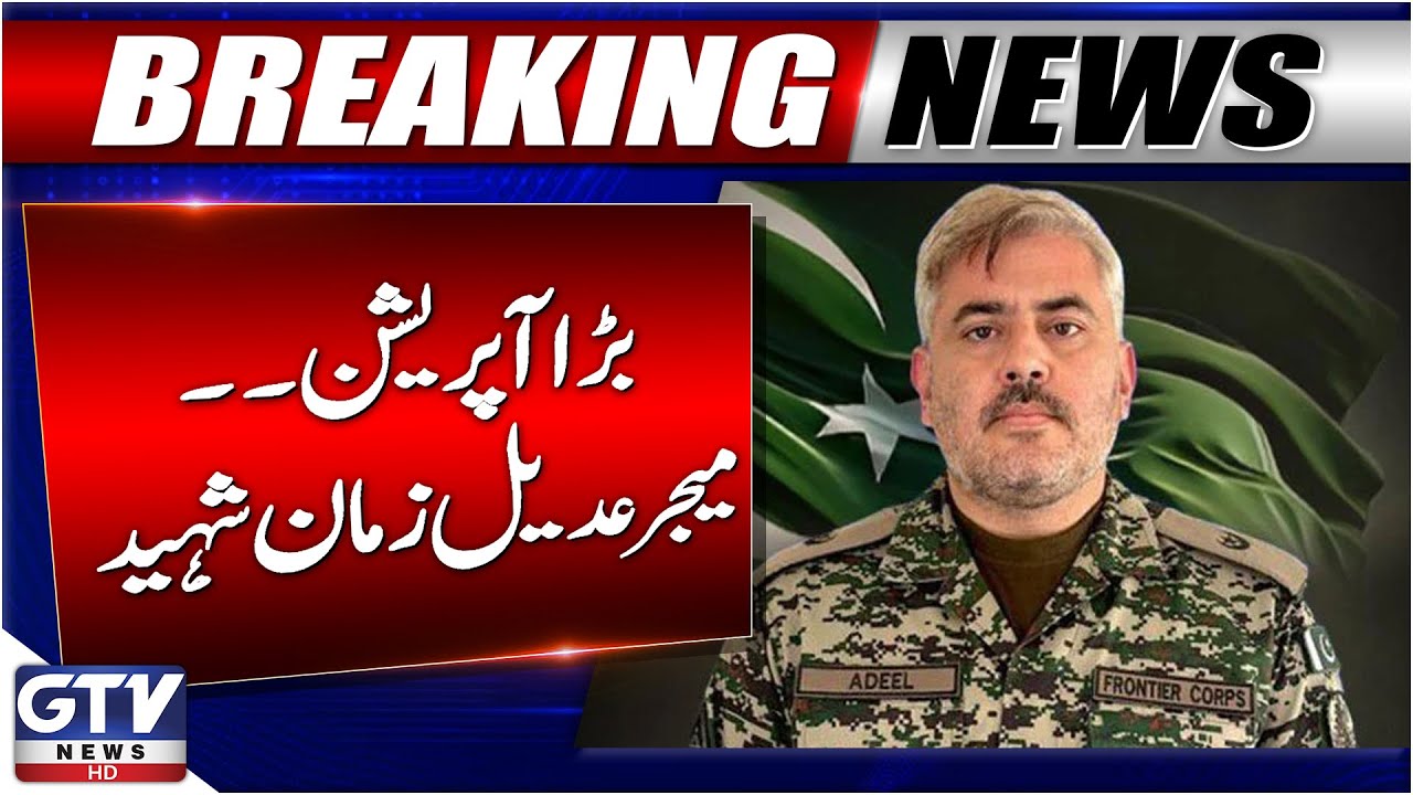 Security Forces Operation in Khar Area Of ​​Bajaur | Major Adeel Zaman Martyred | Breaking News