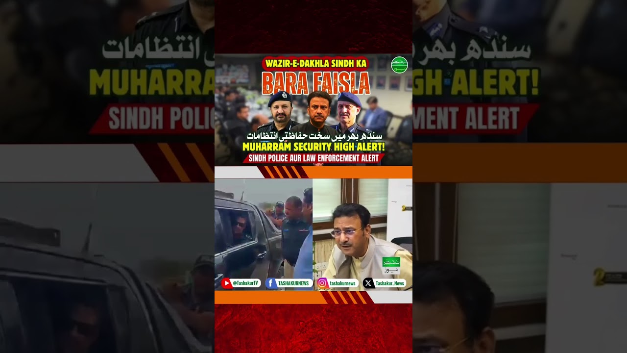 Muharram Security Alert | Karachi Police On High Alert