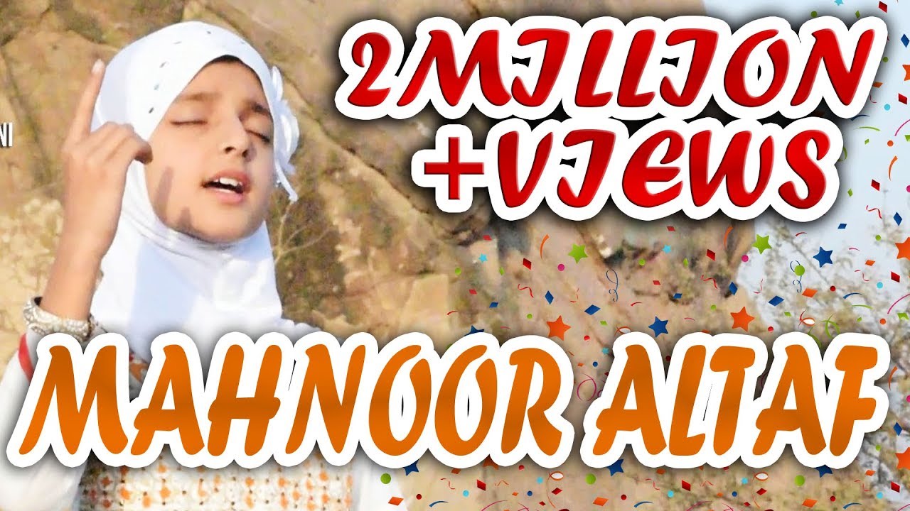 New Naat Album 2017-Mahnoor Altaf Hamd- Very Beautiful Heart Touching Hamd|Madni Hussaini Production