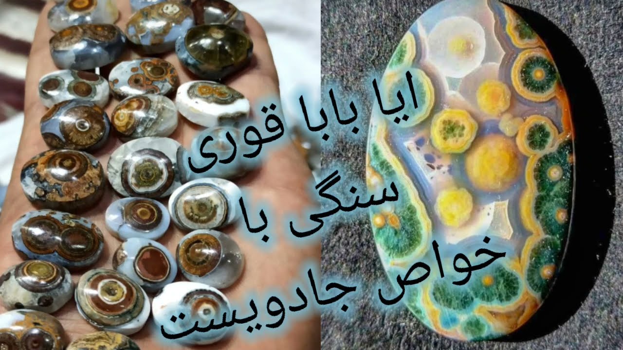 همه چیز در مورد سنگ افسانه‌ای باباقوری 