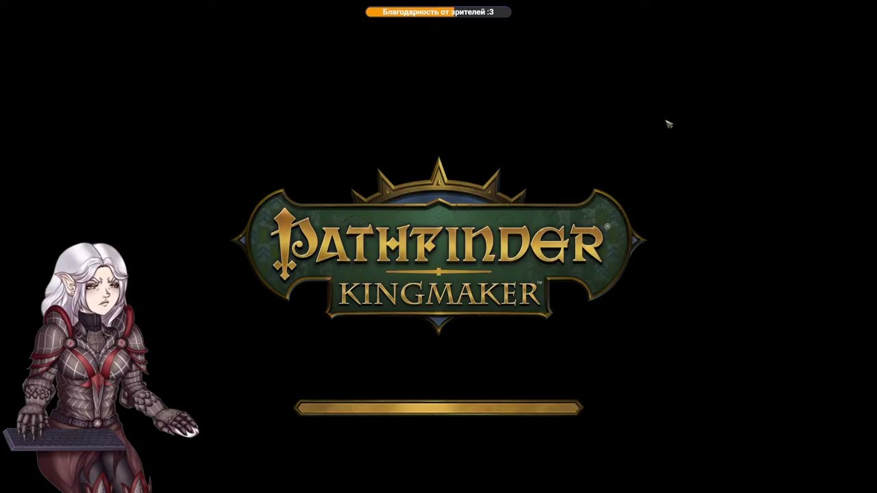 Pathfinder Kingmaker - Перепроходим за законопослушное зло (ч. 3)