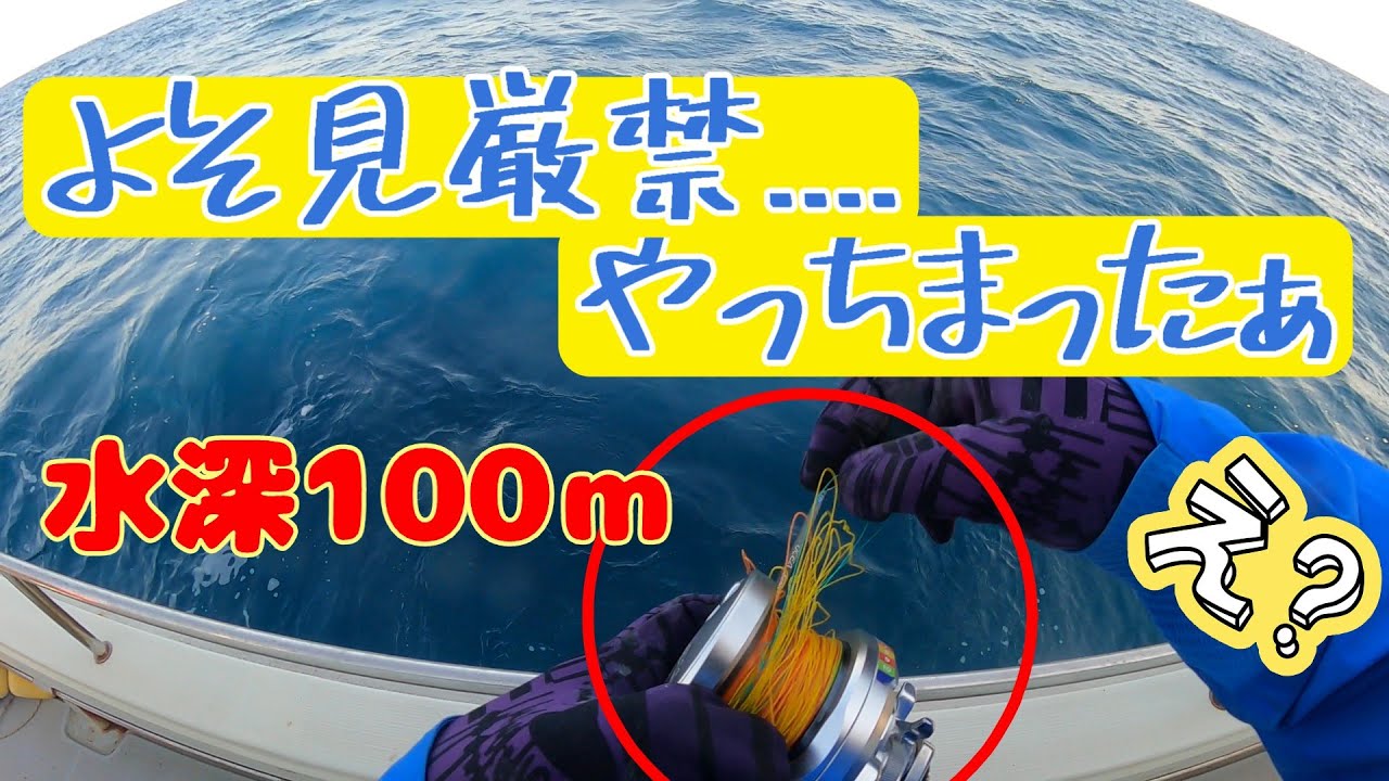 どうしても玄界灘の10kg overの寒ブリが食べたくて七里ｹ曾根へジギング釣行