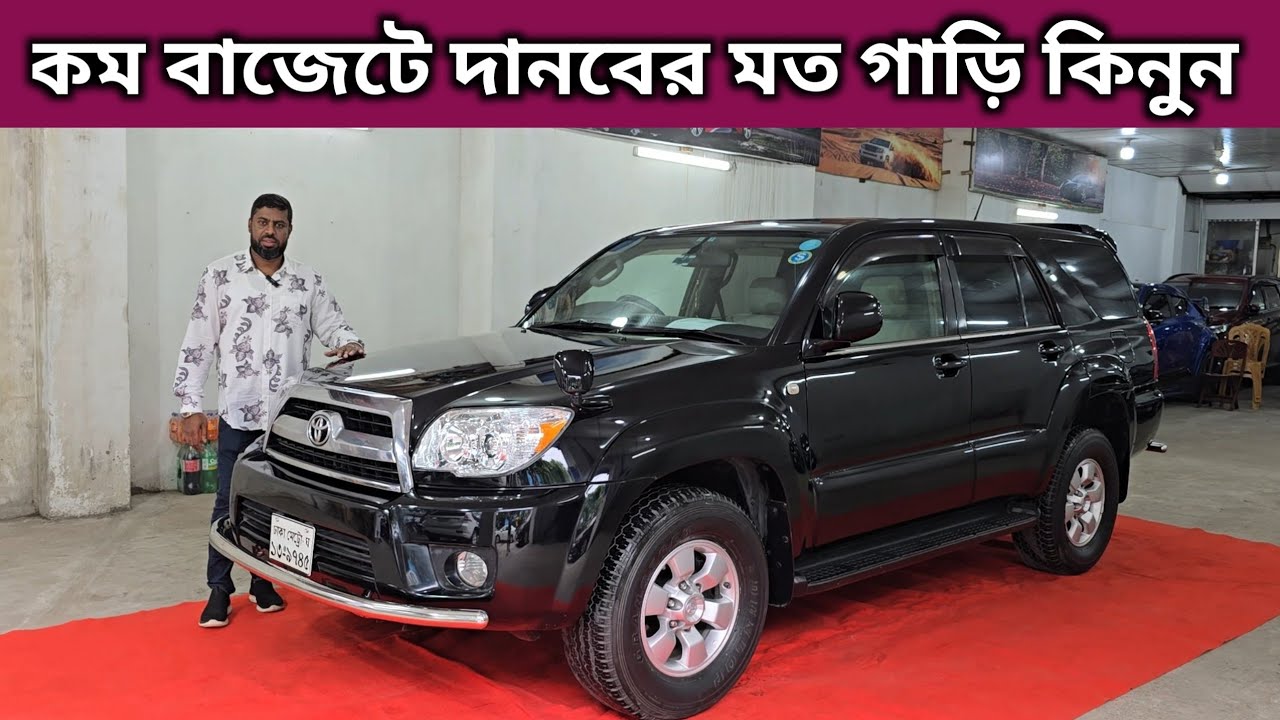 কম বাজেটে দানবের মত গাড়ি কিনুন । Toyota Hilux Surf Price In Bangladesh । Used Car Price In Bd