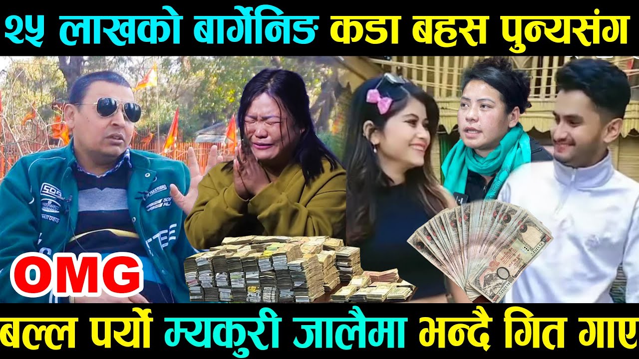 वास्तविकता खुलाए पुन्य गौतमले || Pawan Khatiwada kanda update || Ritu Basnet kanda || Makuri kanda