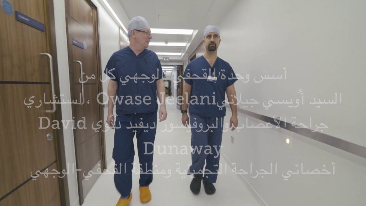 مرحباً بكم في وحدة لندن للطب القحفي - الوجهي