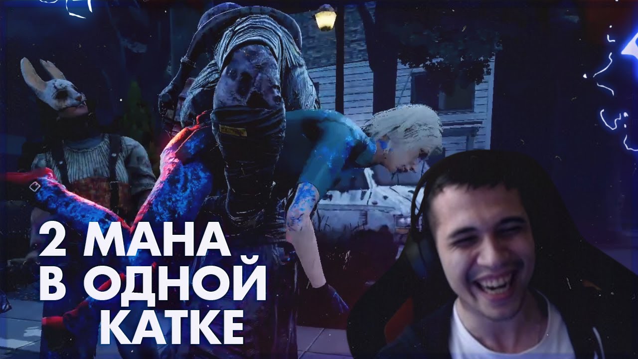 МАЛДЕР ВСТРЕТИЛ ДВУХ МАНОВ | ГОУСТ ФЕЙС С ТОПОРАМИ - Dead by Daylight