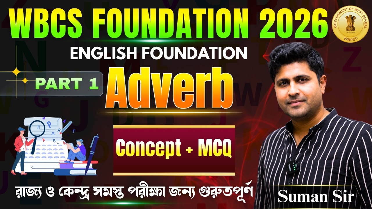WBCS Foundation 2026 | ENGLISH Foundation | Topic Adverb | Part 1| Suman Sir | VSCE