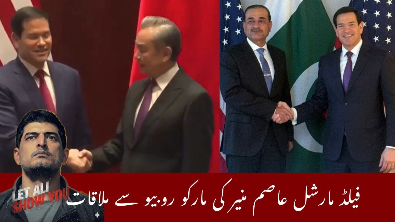 Munich: Asim Munir’s Viral ID Check and Meeting with Marco Rubio