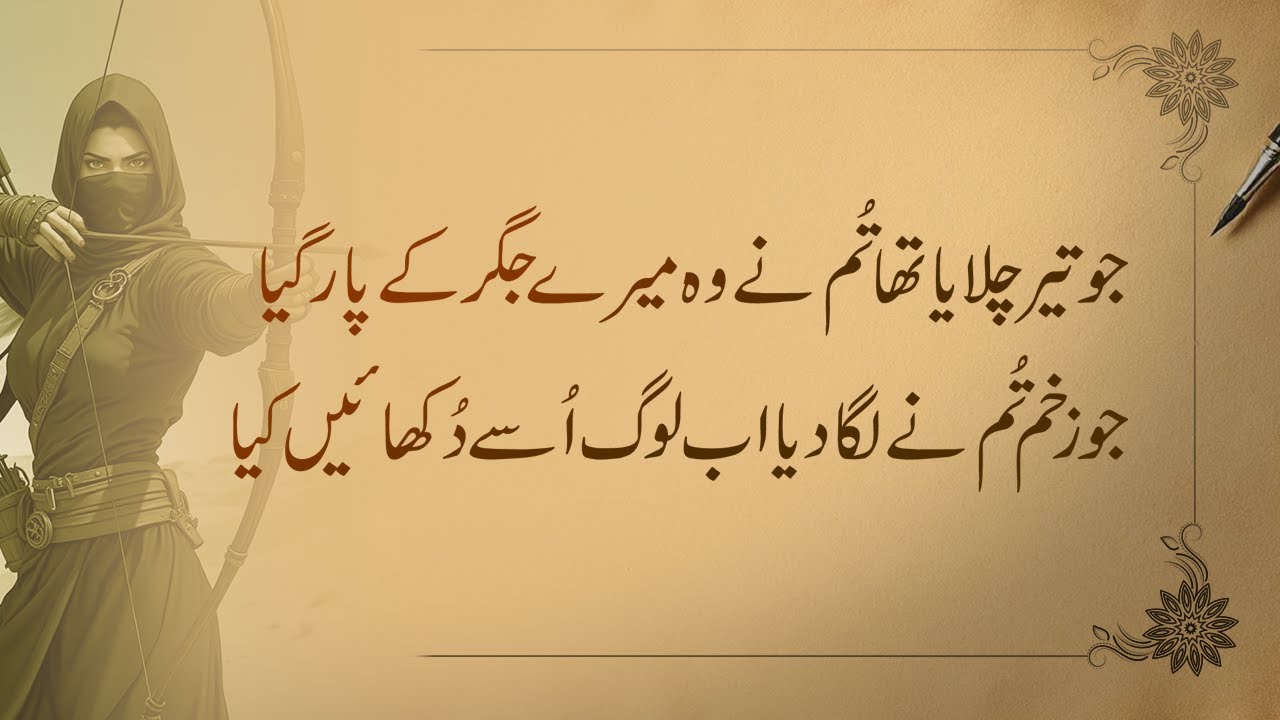 وہ شخص جو ہم کو۔۔۔۔۔