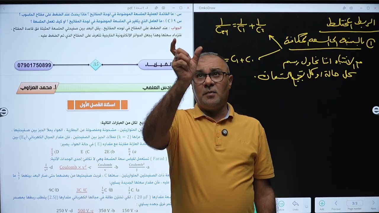 ملاحظة مهمة حول الربط المختلط للمتسعات