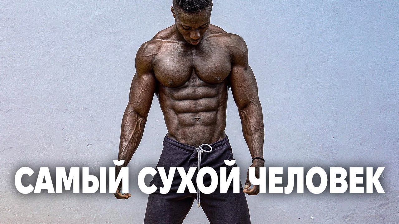 Самый Сухой Человек в Африке!