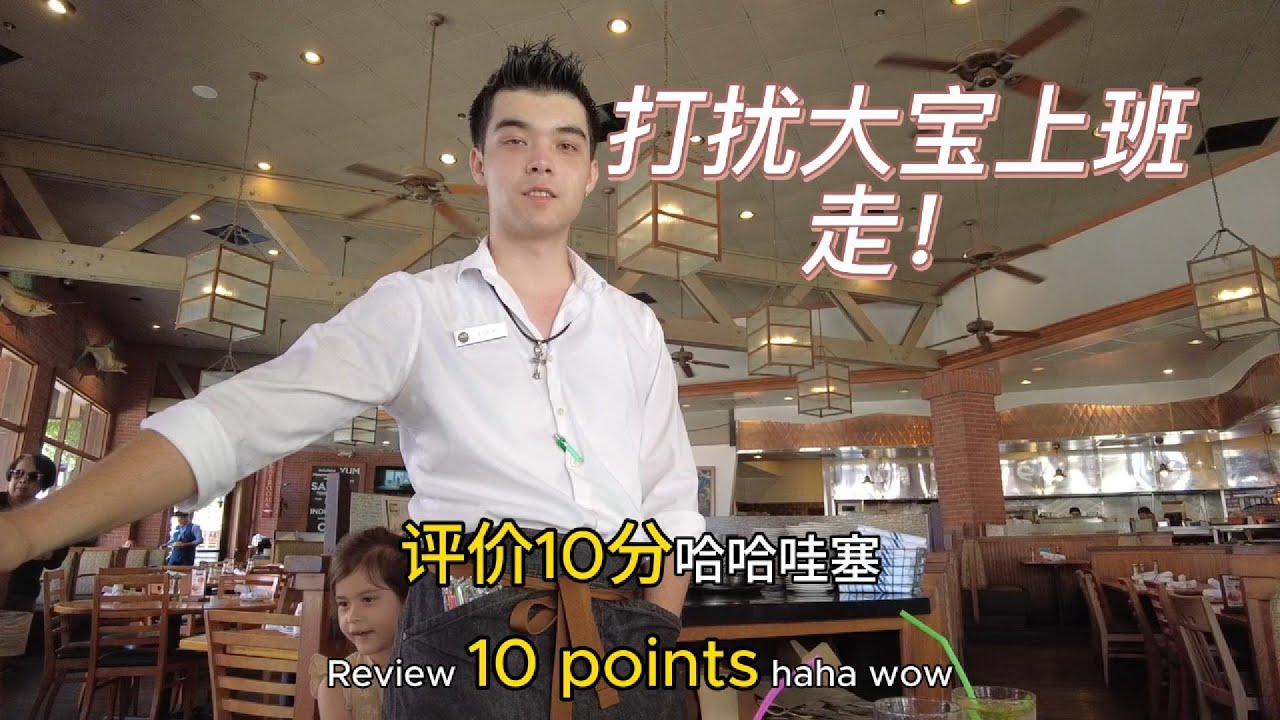 回国之前打扰大宝，去看看他上班儿呢！