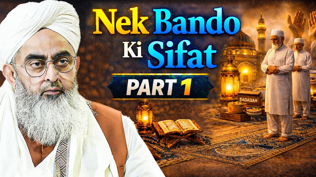 Nek Bando ki Sifat | Maulana Shakir Noorie | Part #01