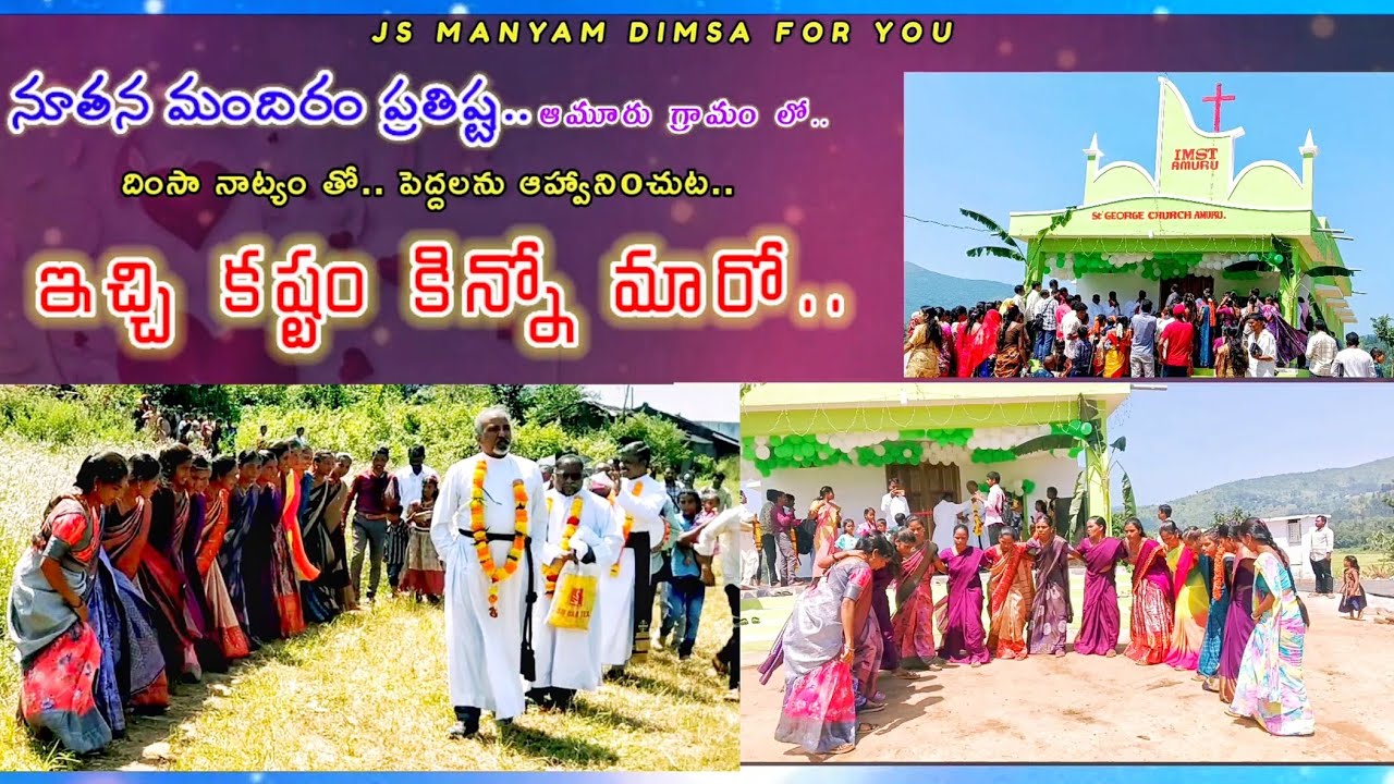 @ims #ఆమూరు మందిరం ప్రతిష్ట 15/10/2025 #ఇచ్చి కష్టం కిన్నో మారో 