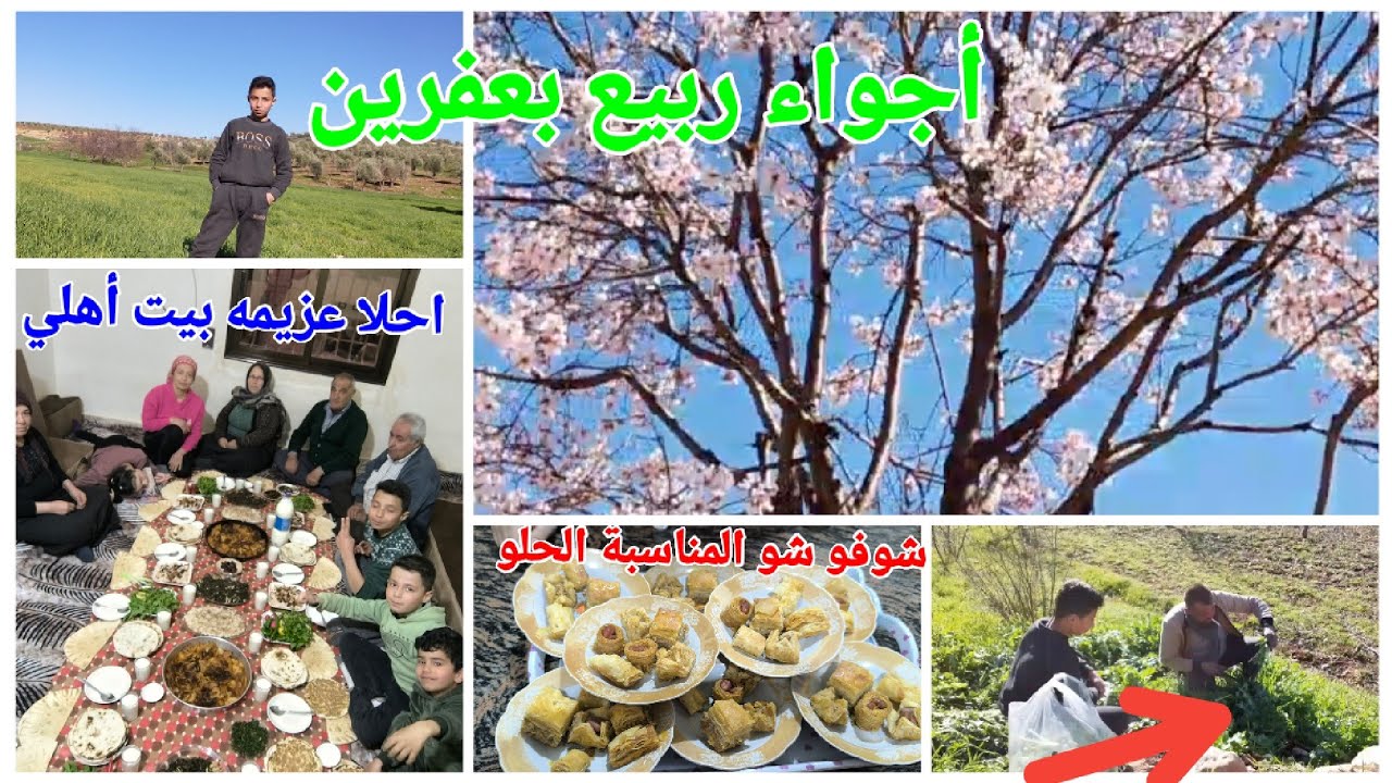 انعزمنا ع بيت أهلي 😘 وانبصطنا كتير 🥰 شوفو شو المناسبة الحلو ❤ سمعنا خبر حلو كتير 🥰😘🌹