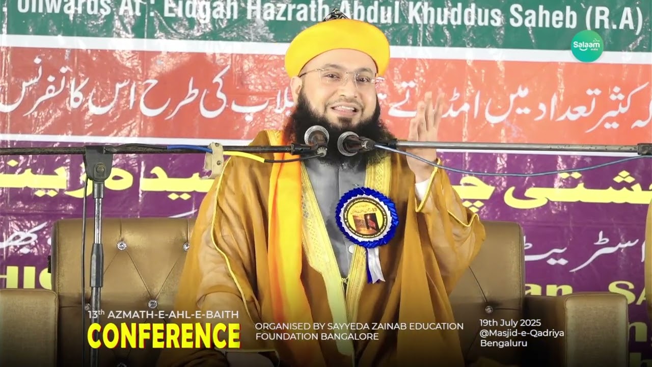 Full Speech | Maulana Jami Miya Ashraf | 13th Azmat e ahle bait Conference | Bangalore