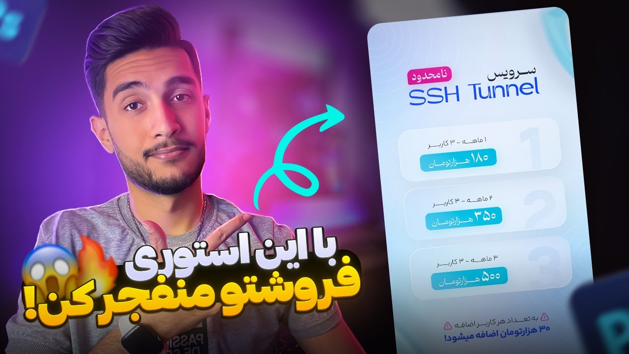 با این استوری فروشتو منفجر کن🤯 | آموزش طراحی استوری لیست قیمت😍