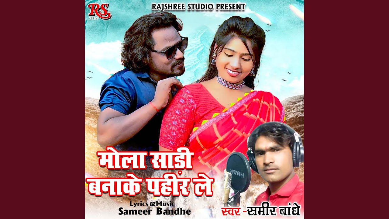 Mola Saree Banake Pahir Le