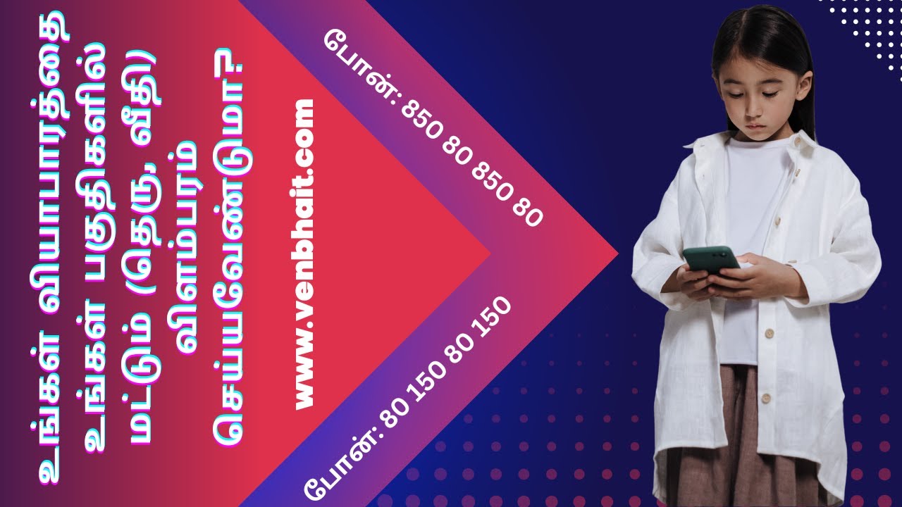 Bulk WhatsApp Dindigul Bulk SMS Software Api Bulk Voice Call Mobile Number Database Dindigul