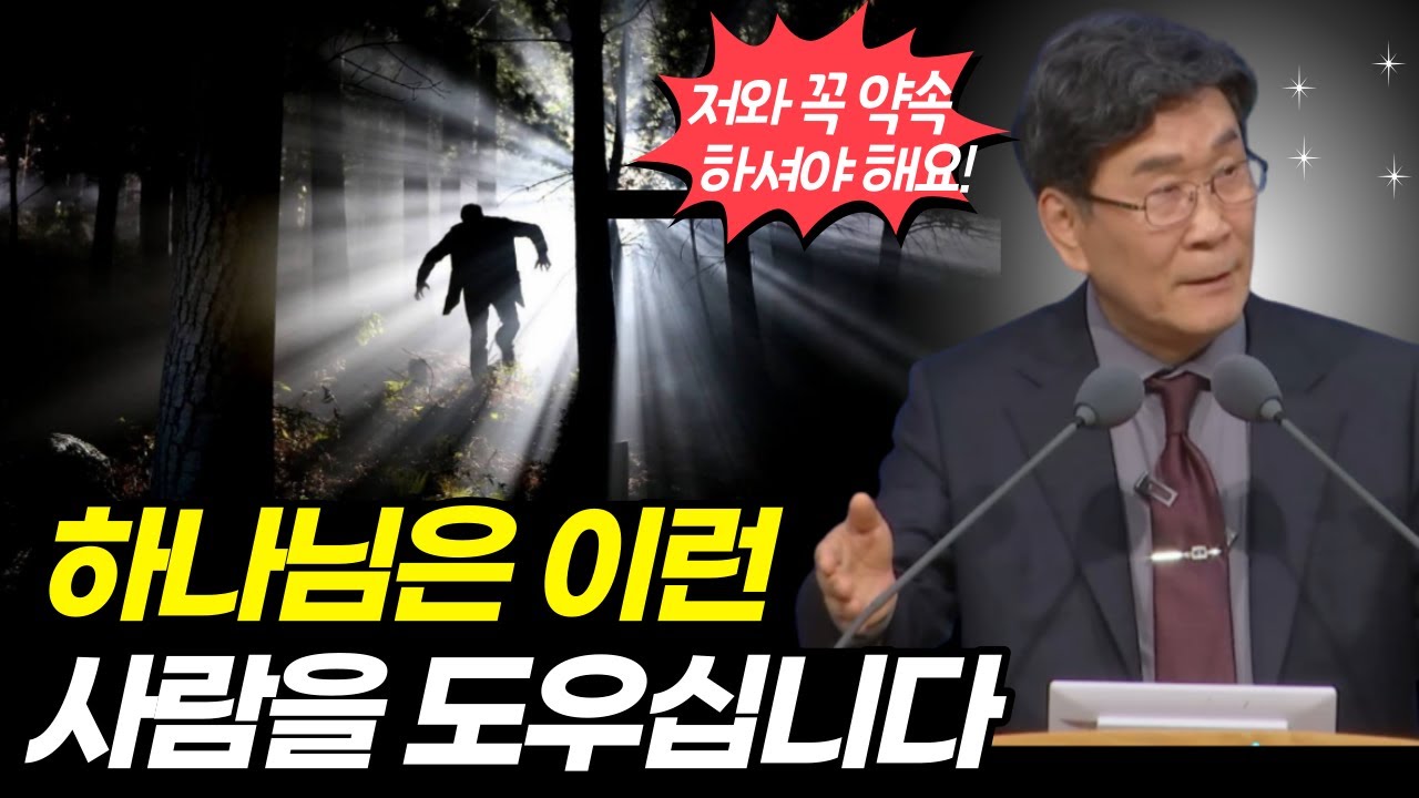 복 받는 사람은 따로 있습니다ㅣ교회 못 가신 분들은 꼭 보세요