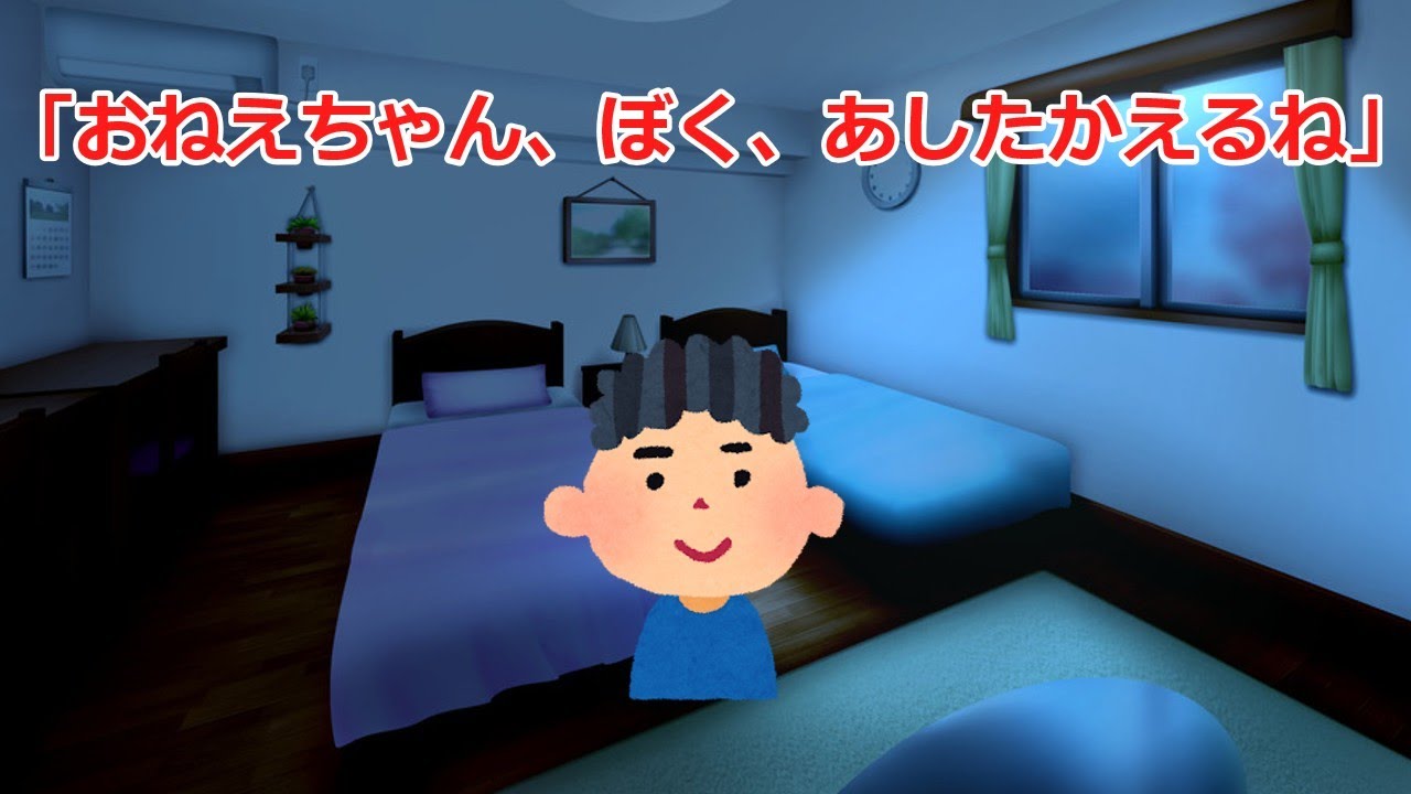 【2ch感動スレ】「おねえちゃん、ぼく、あしたかえるね」&hellip;抱っこ涙腺崩壊！＃感動#2ch＃思いやり＃涙腺崩壊＃泣ける話＃家族の絆＃実話＃2ch感動スレ＃感動スレ＃泣ける