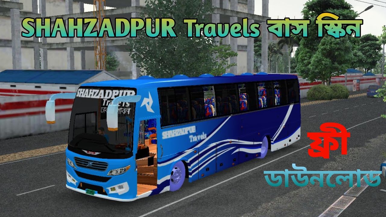 শাহজাদপুর বাস স্কিন । SHAHZADPUR BUS SKIN. রিলিজ ফ্রী ডাউনলোড।