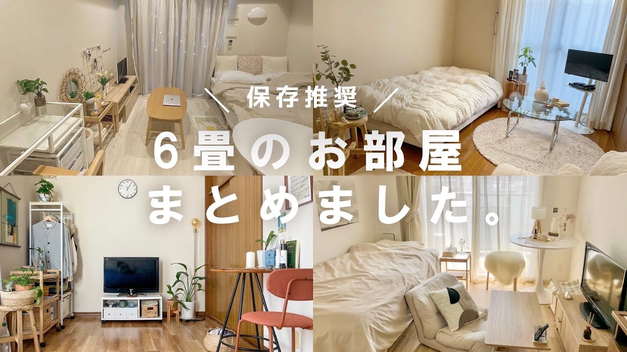 【Room Tour】4 варианта небольших комнат для одинокой жизни в Японии