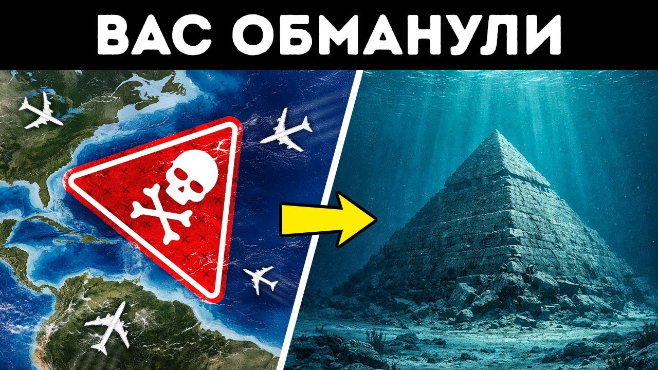Самый большой миф о Бермудском треугольнике стал еще страннее