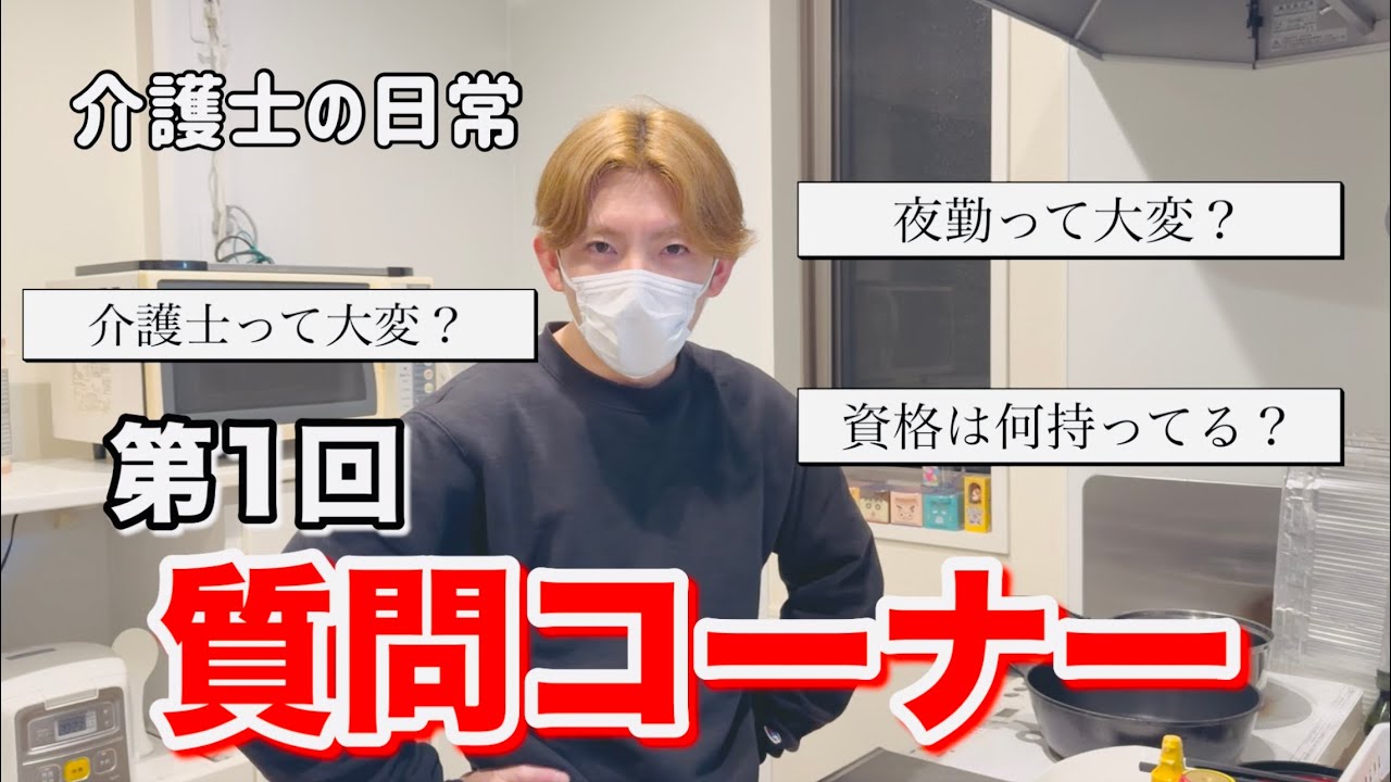 【介護士の日常】質問に答えながら料理したらヤバすぎたww🍳🤦‍♂️【日常vlog】