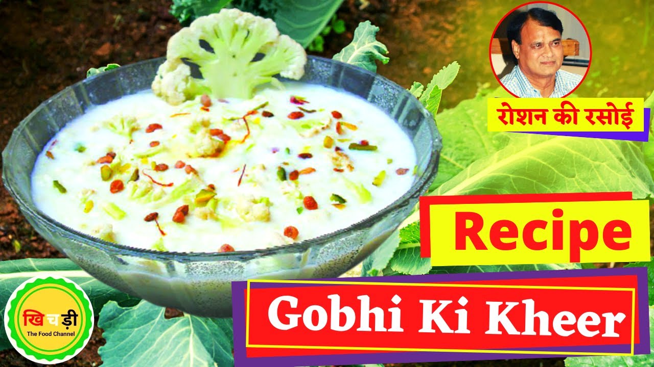 Gobhi Ki Kheer Recipe 💚 How To Make Cauliflower Kheer 🥗 Roshan Ki Rasoi 🥛