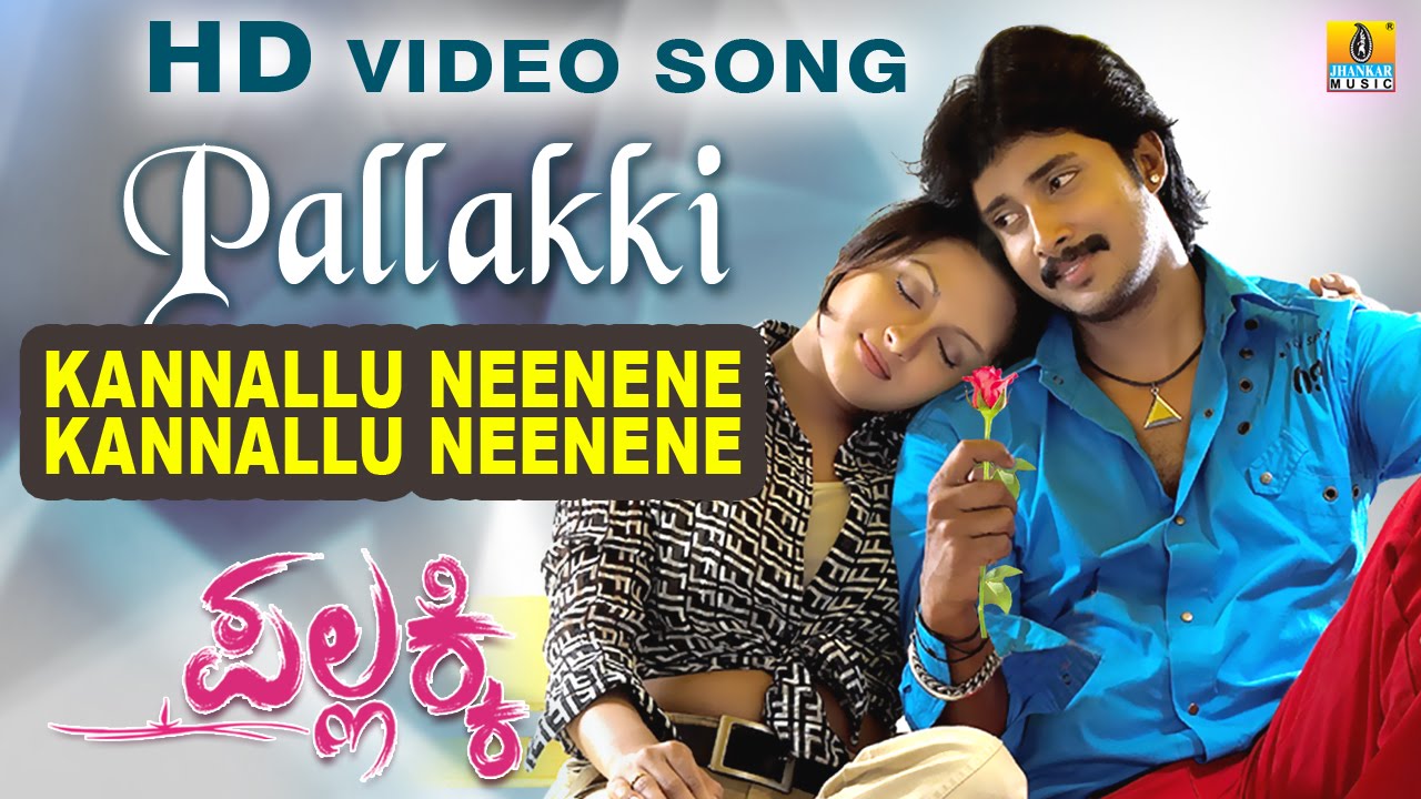 Kannallu Neenene - Pallakki - Movie | Gurukiran | Prem Kumar, Ramanithu Chaudhary | Jhankar Music