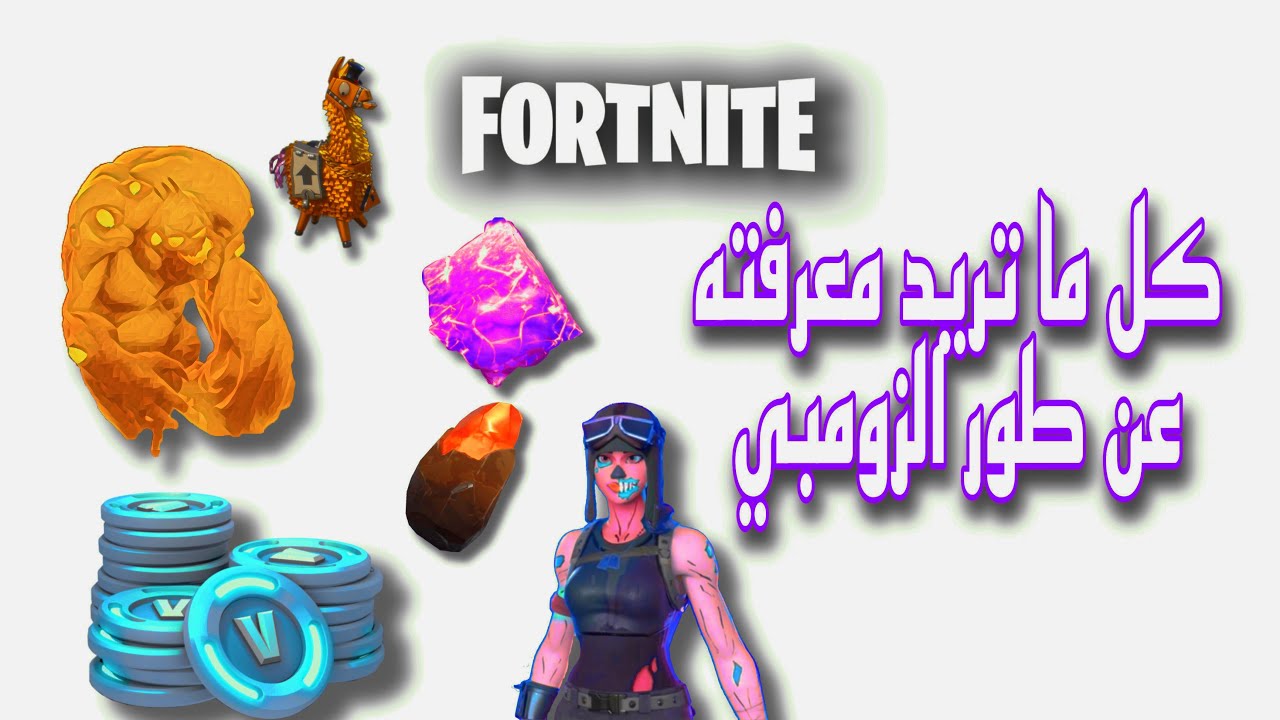 كل ما تريد معرفته عن طور الزومبي شرح مفصل عن الطور 🧟‍♀️🔥🔥.