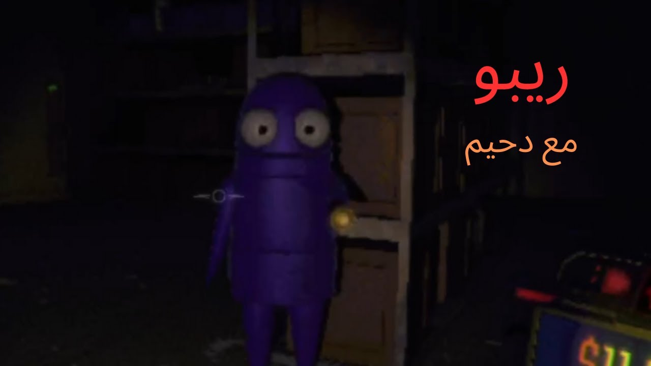 R.E.P.O | يوم تقرر تكون حرامي مع شريكك ضايع😂!