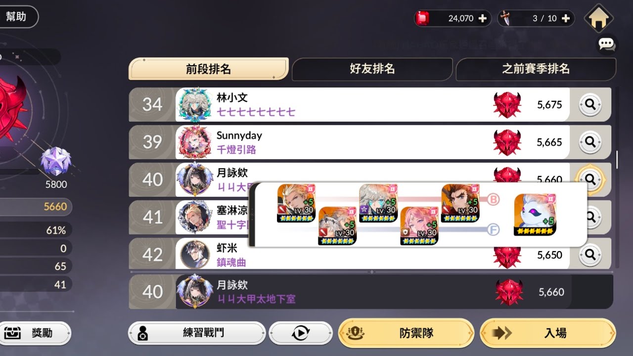 七騎士 Re:Birth 拉德格里德菜刀隊實戰 （1服前50對局）（影片結尾附上裝備面板）