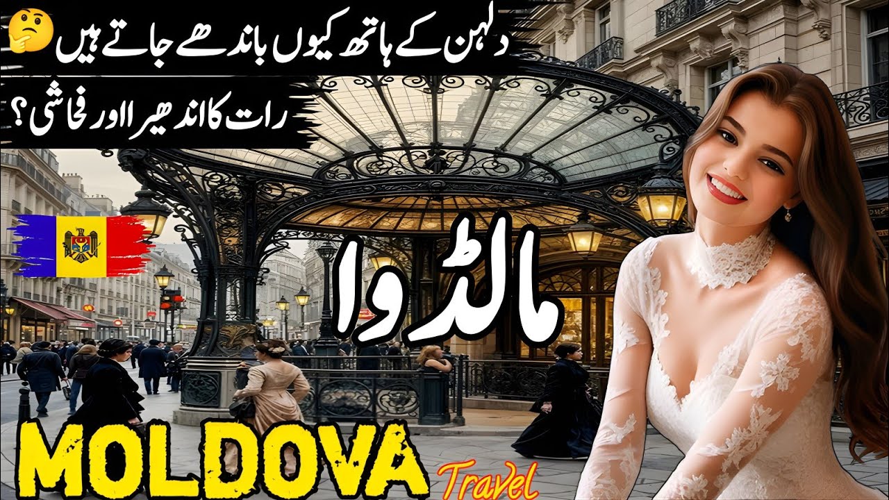 Moldova Travel Vlog Urdu | History,Documentary and Facts about Moldova in Hindi Urdu