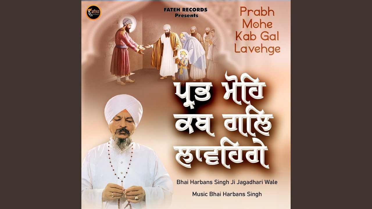 Prabh Mohe Kab Gal Lavehge