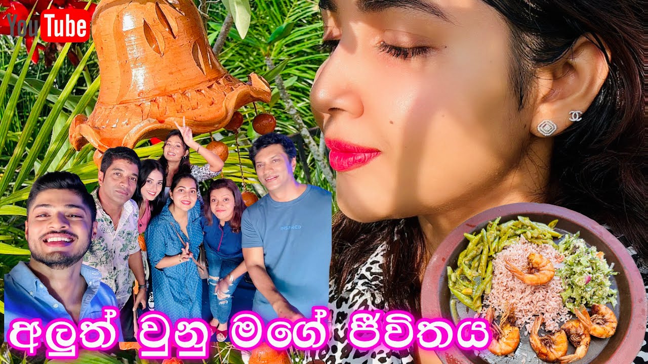 මගේ අලුත් වුනු ජීවිතය | අක්කා මල්ලිගේ ෆිල්ම් එක බලන්න ගියා | Ridma Pilapitiya