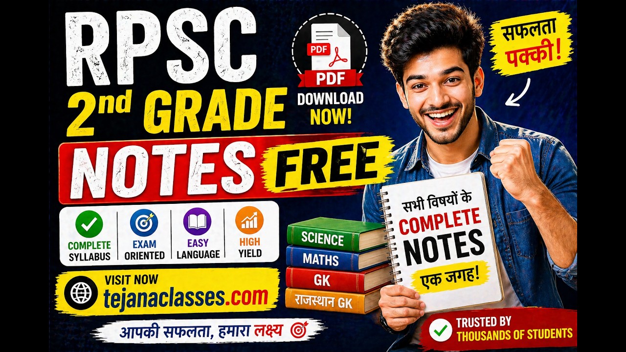 RPSC 2nd Grade Notes PDF Free Download | Tejana Classes