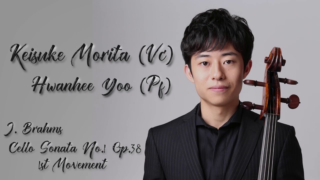 Keisuke Morita/森田啓介チェロリサイタル2020 ~J. Brahms: Cello Sonata No.1 First Movement ~