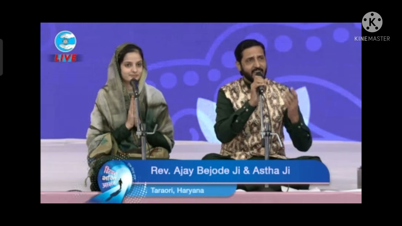 Ehsash kar ae Man Mere tere sath ha Nirankar -Ajay bejod ji Nirankari Bhajan  74 Sant Samgam