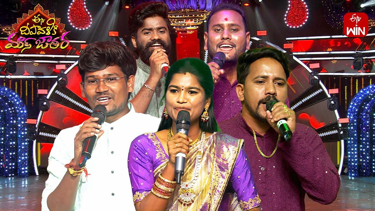 Folk Singers Songs Performance| Ee Deepavali Ki Mass Jathara | Diwali Event 2025 | 20th October 2025