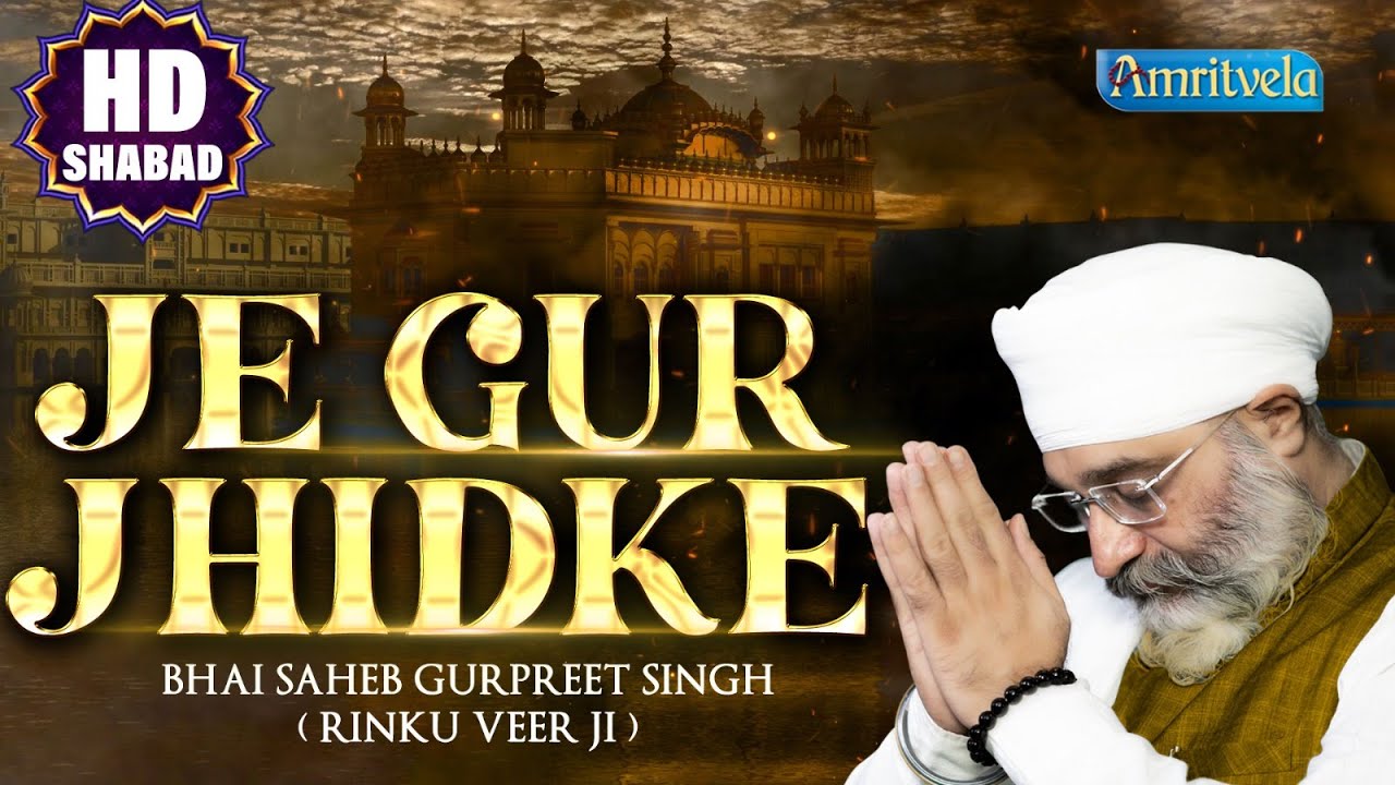 JE GUR JHIDKE - HD