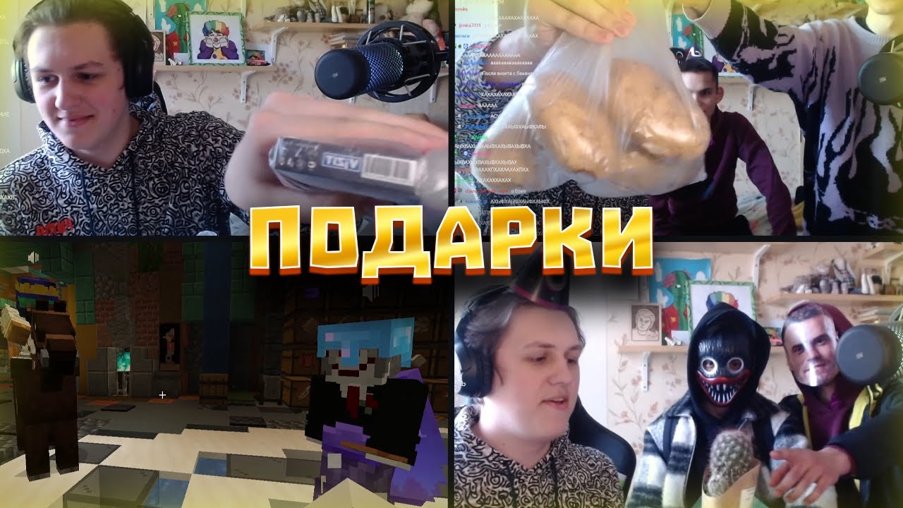 Както исполнилось 17! ДР Както (Коротко)