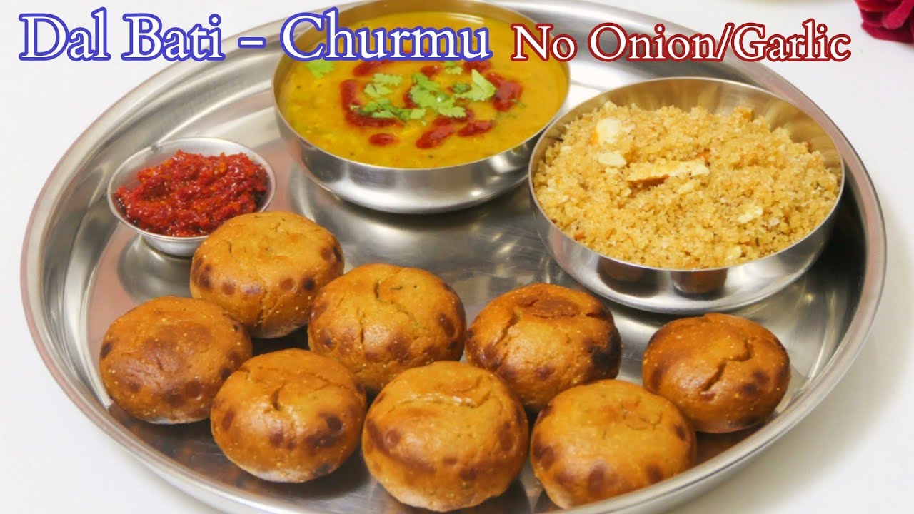 આ રીતે દાલબાટી - ચુરમુ એટલુ ટેસ્ટી બનશે કે ફરી ક્યારેય બહાર ખાવા નહીં જાવ Dal bati